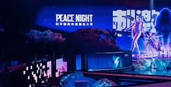 百位顶流明星主播齐聚成都 和平精英“刺激之夜”完美收官