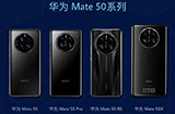 华为 Mate50 系列处理器再曝光  骁龙 SM8425 代号 Waipio Lte