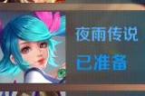 英魂之刃幸运星怎么获得