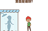 最强大脑2第44关攻略  里面是谁呀