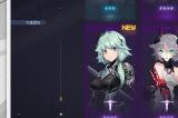交错战线官服是b服吗 bili服和官服一样吗