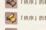原神阿蕾奇诺突破材料是什么 阿蕾奇诺天赋书爆料