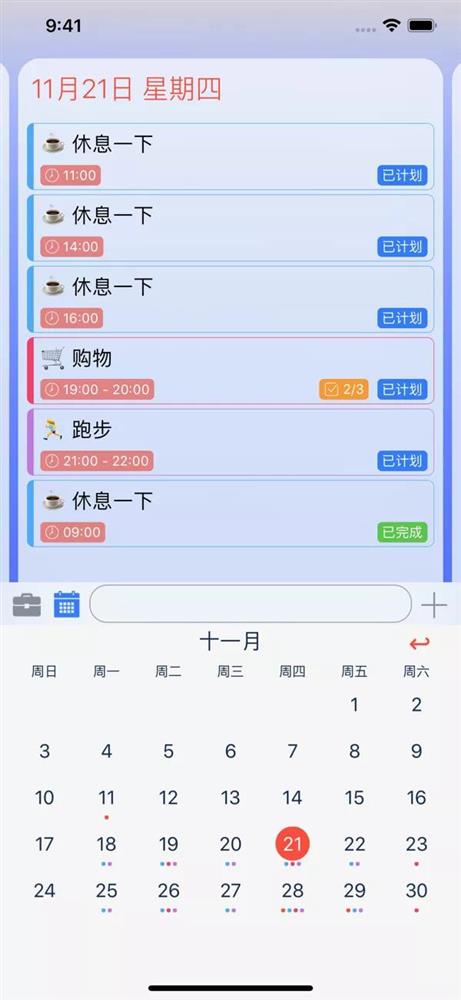 时间管理助手2.jpg