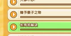 《幻想生活ｉ》丸丸的蛋获取方法介绍