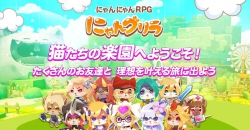 猫咪RPG手游《猫咪乐园》2月18日双平台推出