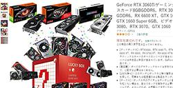 日本商家开卖显卡盲盒  800块抽RTX3090？