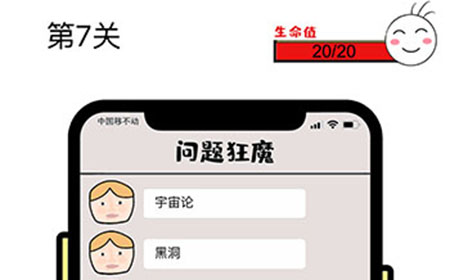 猜了个猜第7关攻略  猜了个猜攻略7关
