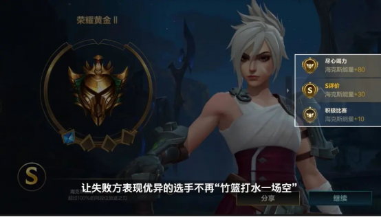 英雄联盟手游：福牛宝箱上线，劣势也要多努力，额外胜点助你上分1026.png