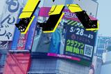 传奇真人影像ADV《428：被封锁的涩谷》导演确定新作启动