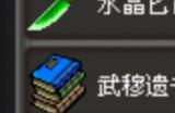 《姜维传》流星锤获得方法及属性介绍