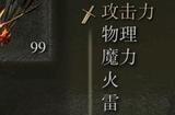 《艾尔登法环》dlc火焰骑士大剑的获得
