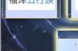 《天道创造》怎么玩 游戏内容介绍