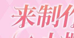 魔卡少女樱回忆钥匙头像制作活动入口 头像制作活动玩法介绍