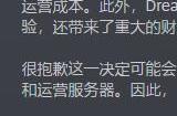 海上狼人杀《恐惧饥饿》宣布将停运 12月初终止销售