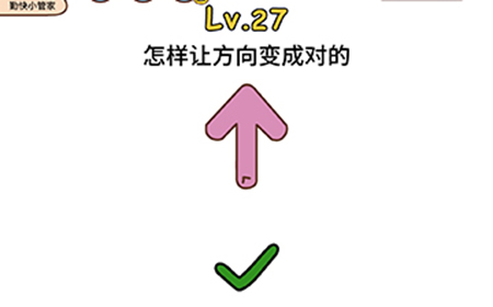脑洞侦探第27关攻略  怎样让方向变成对的