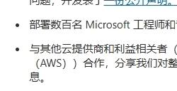 微软中国回应Windows全球大规模蓝屏：占比不到1%