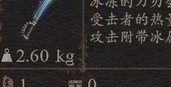 《龙之信条2》武器阿尔梅斯怎么获得