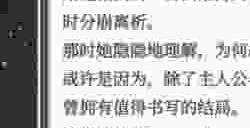 《阴阳师》月烬宵宴活动剧情鉴赏·下