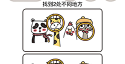 烧脑大师脑洞我最大第82关攻略  找到2处不同地方
