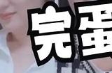 完蛋我被美女包围了进不去怎么办 进不去解决方法汇总