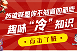搞趣冷知识颠覆系列第四弹!鳄鱼：果子掉地上了，吃了好气啊!