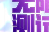 英雄集结！《漫威终极逆转》计费删档「无限测试」8月15号开启
