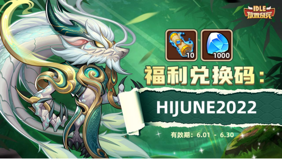 【以此为准】放置奇兵周年庆初稿0617最终确认版(1)(1)709.png