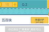 还有这种操作2第2关攻略  果果妹