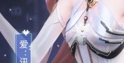 《闪耀暖暖》主题活动【代号:Ai】即将开启!