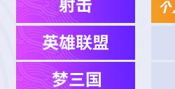 2023亚运会lol直播平台 lol亚运会直播入口2023