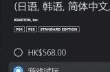 PS+会员试玩游戏新增《木卫四协议》 可免费游玩一小时