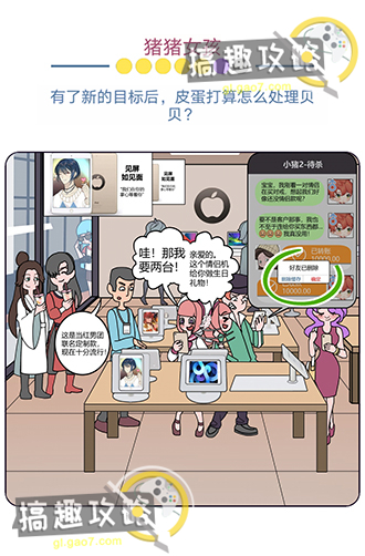 欧贝贝脱单日记攻略100.jpg