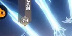 斗罗大陆尘心仙品带什么