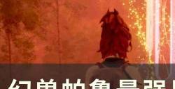 《幻兽帕鲁》最强异构格里芬怎么打造 最强异构格里芬打造攻略