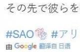 Switch版《刀剑神域:彼岸游境》第一弹DLC将于1月18日发售