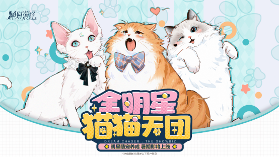 520通稿：网易游戏520：超40款产品以热爱赴未来45746.png