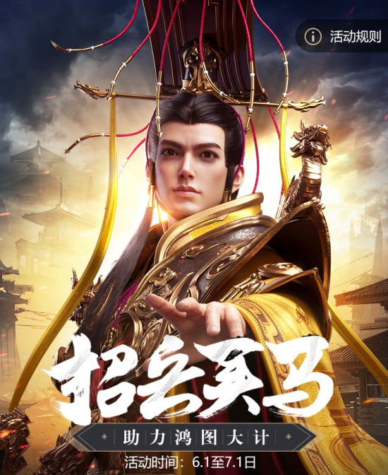 福利叠满 全新手游《鸿图归来》邀你分红包！