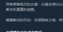 《古墓丽影：暗影》Steam国区永降 最终版下调50元