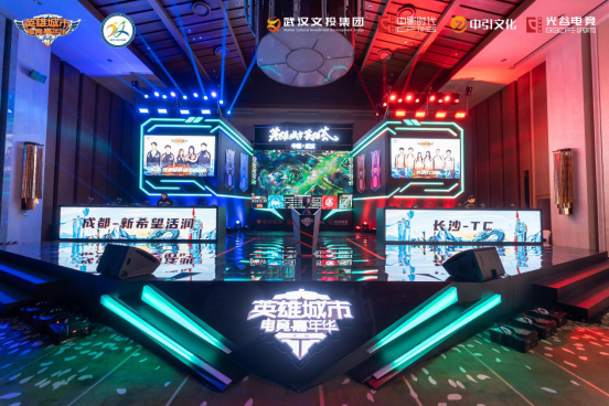 第二届英雄城市电竞嘉年华赛后通稿(1)498.png