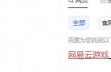 《崩坏星穹铁道》2.3版本「再见，匹诺康尼」活动介绍，网易云游戏免下载在线玩教程