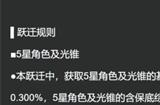 崩坏星穹铁道卡池概率是多少