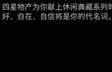 《剑星》休闲水手服怎么获得