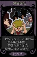 《月圆之夜》隐藏关卡月蚀开启方法介绍