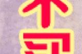 不搞套路直接降价到28元？逆水寒靠一套熊猫时装火成618最强销冠
