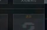 《幻兽帕鲁》云海鹿的鞍几级怎么解锁 云海鹿鞍解锁方法详情