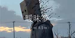 《暧昧梦：AImAIm》免费发布AI参与制作诡异恐怖新游