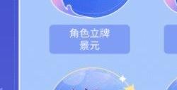 崩坏星穹铁道四月许愿池奖品有哪些