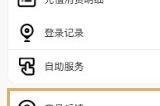 《街头篮球》盒子扫码登录功能上线公告