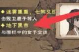 烟雨江湖厂狱副本怎么玩 厂狱支线任务攻略分享