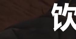 《剑星》饮料罐子12在哪里